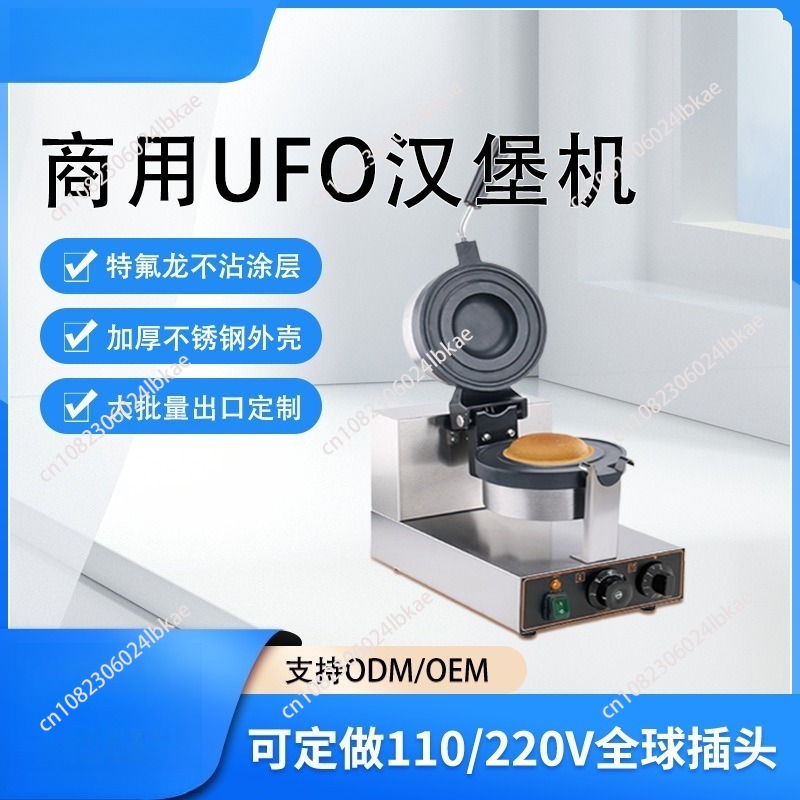 UFO Hamburger Maker Burger Mac - огляд і ціна Mini Waffle Maker Machine